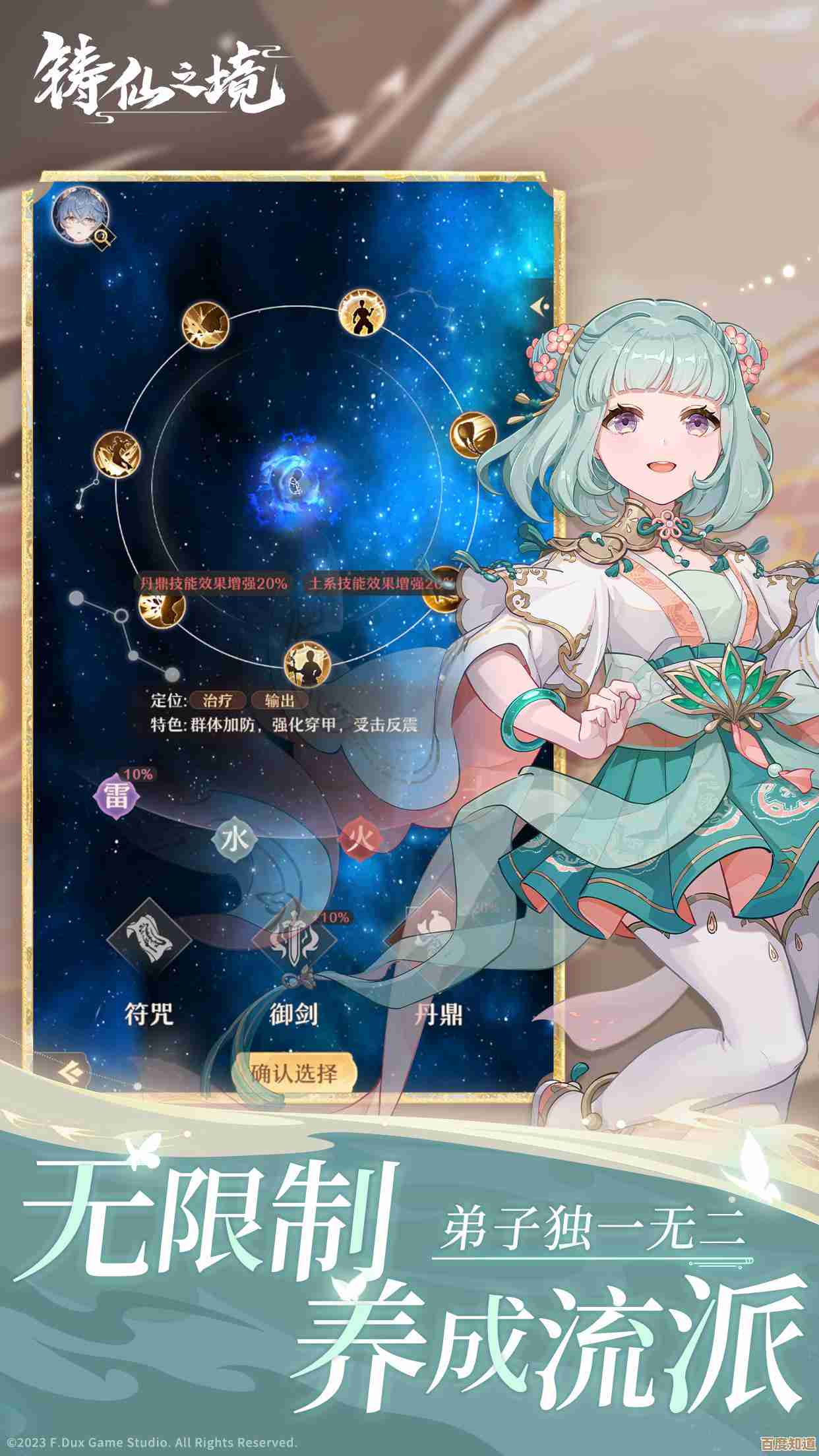 铸仙之境养成思路乱糟糟?几招培养技巧能救你 铸仙之境养成思路乱糟糟?几招培养技巧能救你