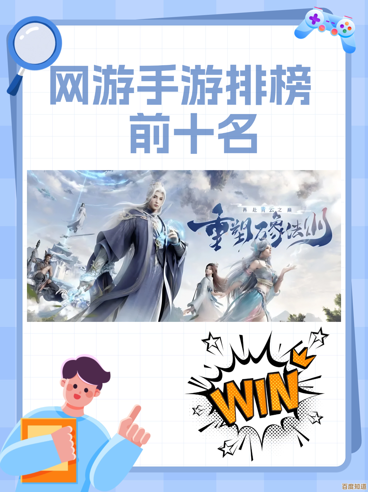 网游排行随手翻，火爆手机游戏大全盘点，哪款值得一试就看这里.