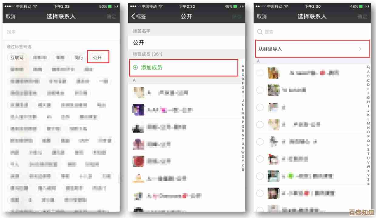 微信分组功能位置详解：快速找到设置入口