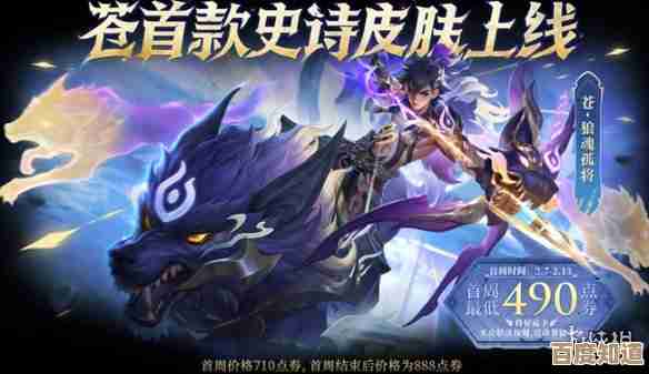 《王者荣耀》苍狼魂孤将：天赋、出装与操作要点，先记着