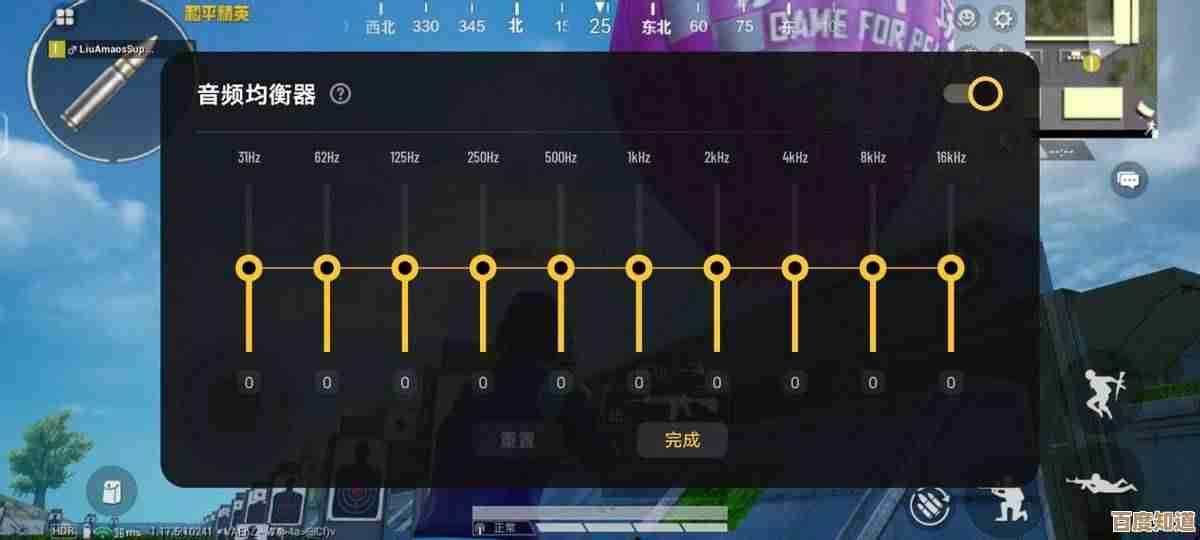 进了和平精英就听不到声音,我开着音量却像把耳朵忘家里了到底咋整 进了和平精英就听不到声音,我开着音量却像把耳朵忘家里了到底咋整