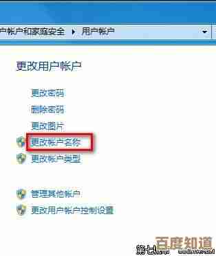 Windows 11系统账户英文名修改详细步骤指南