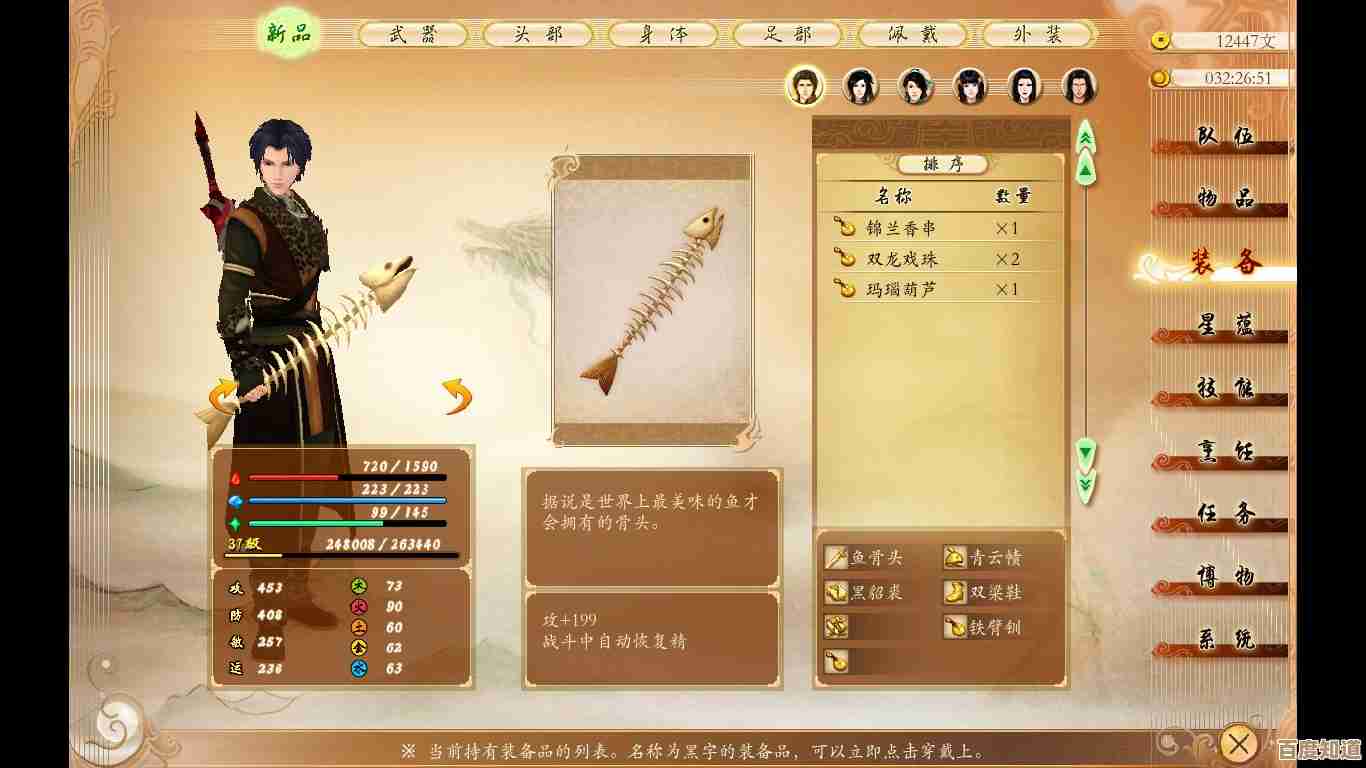 玩古剑奇谭选朝和异芳该怎么抉择，感觉总差点谱