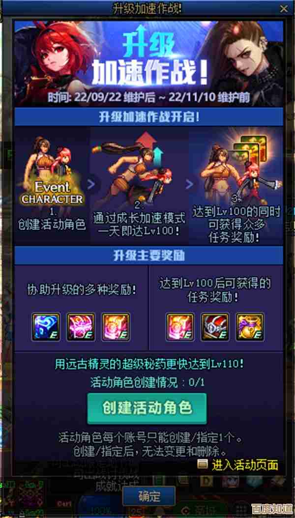 dnf升级活动练哪个，想快上号还是追长期培养？