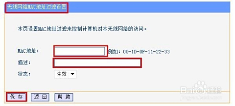 一步步教你重置路由器登录密码，防止他人蹭网与信息泄露