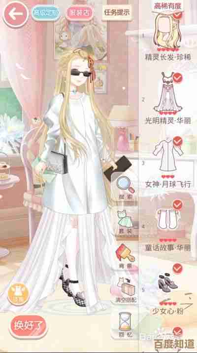 无限暖暖朴实帮手设计图怎么弄,记个小攻略 无限暖暖朴实帮手设计图怎么弄,记个小攻略