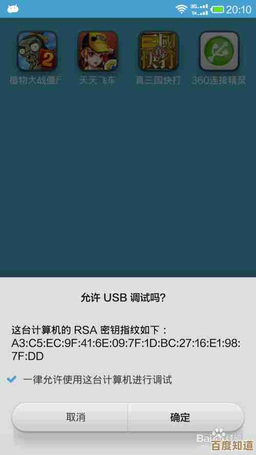 小米手机连接电脑详细教程:一步步教你实现数据传输 小米手机连接电脑详细教程:一步步教你实现数据传输
