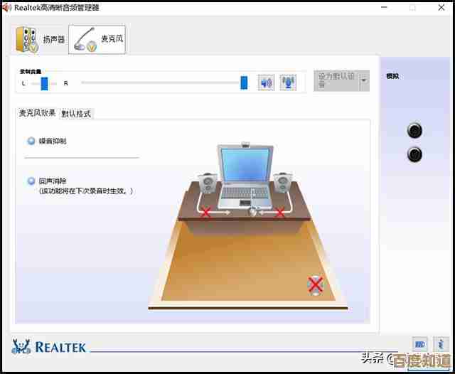 小鱼教您轻松搞定Realtek声卡驱动安装与设置