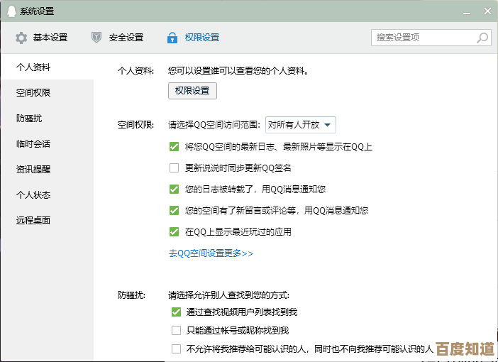 详细步骤解析：教你彻底关闭QQ空间并删除所有内容