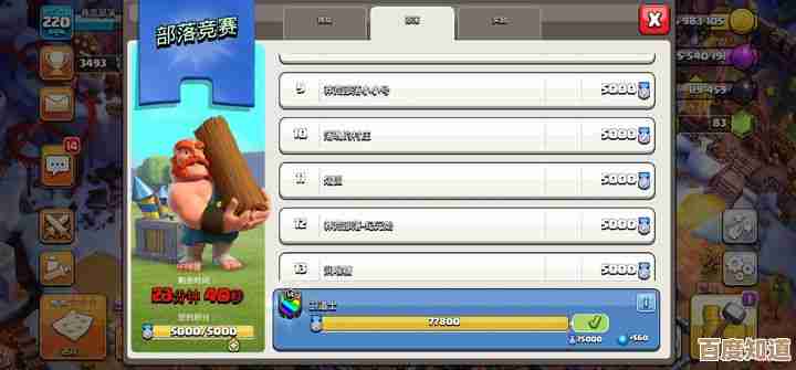 部落冲突国际服转国服,流程里那些要准备的事别忘了 部落冲突国际服转国服,流程里那些要准备的事别忘了