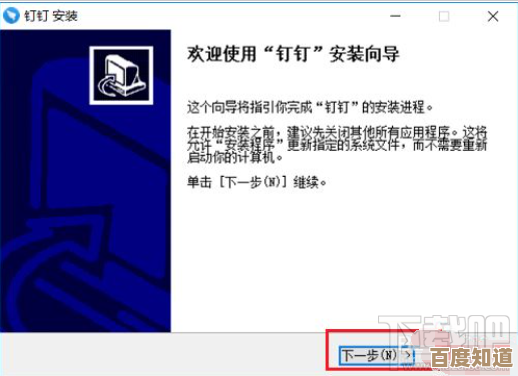 钉钉电脑版官方下载方法及安装步骤详解 钉钉电脑版官方下载方法及安装步骤详解