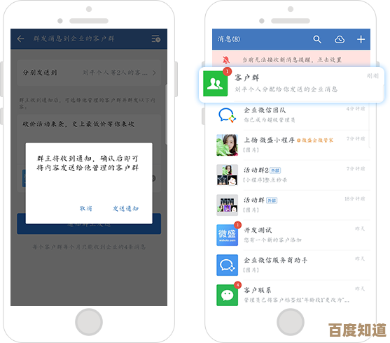 微信群发功能全面解析，助你高效管理联系人并精准传递信息！