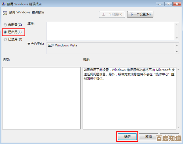 如何彻底处理电脑系统错误报告弹窗问题的方法解析