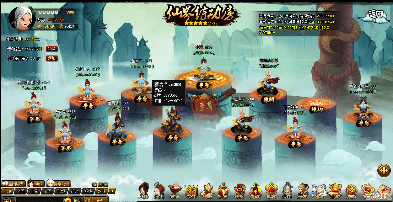 神仙道落井下石2级价格估算,想升到这层得准备多少RMB 神仙道落井下石2级价格估算,想升到这层得准备多少RMB