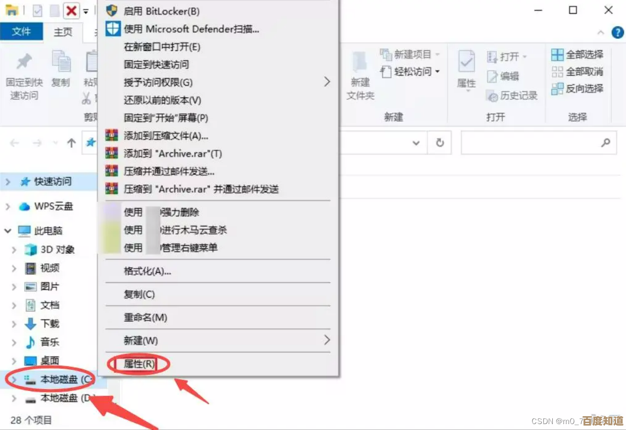 电脑性能提升秘籍:深度清理C盘,有效增加可用空间 电脑性能提升秘籍:深度清理C盘,有效增加可用空间