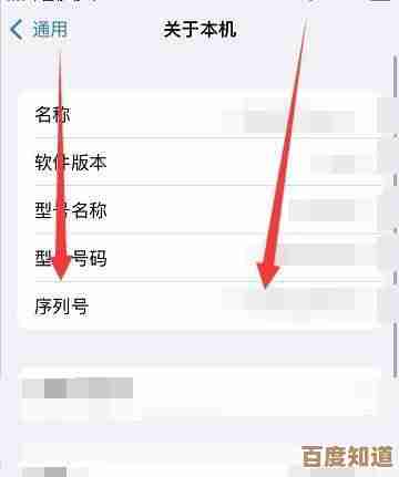 苹果产品序列号查询官网，快速获取设备详细信息与保修状态