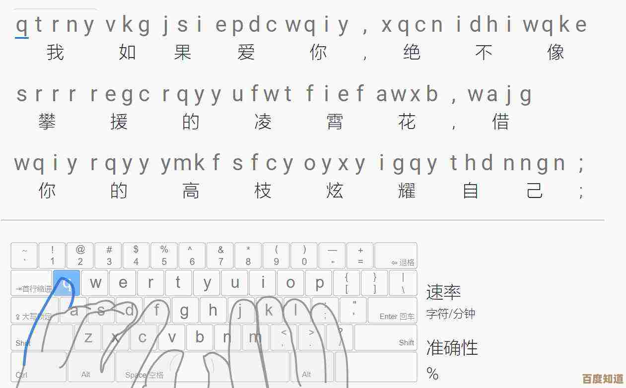 二笔输入法：提升中文输入速度与效率的创新方法