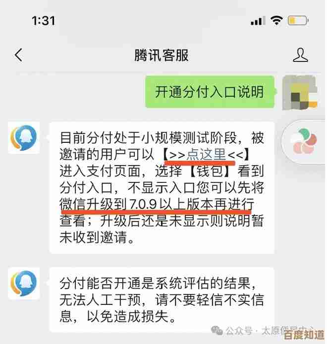 掌握微信分付开通详细步骤及实用注意事项 掌握微信分付开通详细步骤及实用注意事项