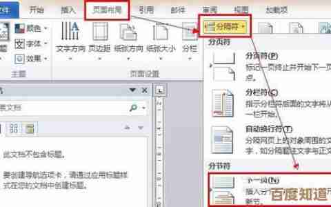 Word2010页码设置全攻略:从基础到自定义布局详解 Word2010页码设置全攻略:从基础到自定义布局详解