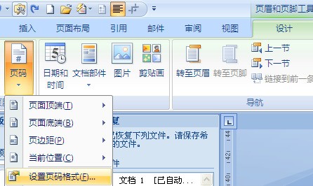 Word2010页码设置全攻略:从基础到自定义布局详解 Word2010页码设置全攻略:从基础到自定义布局详解