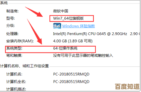 掌握这些技巧，快速判断电脑CPU是否为64位系统