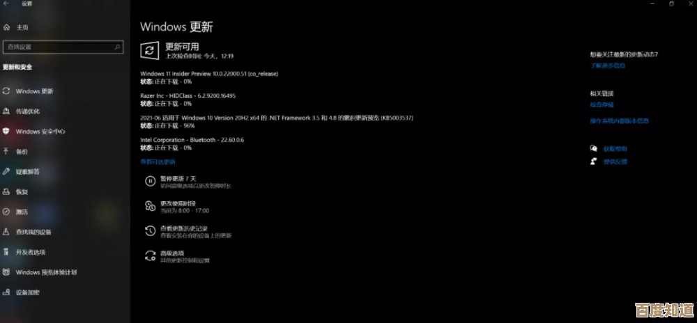 Windows 11升级遇阻？未获官方推送的安装条件解析