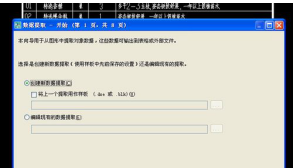 快速转换Word至Excel表格，优化数据处理流程提升分析效率