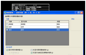 快速转换Word至Excel表格，优化数据处理流程提升分析效率