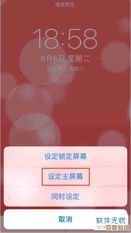 手把手教你设置苹果动态壁纸：自定义iPhone主屏幕动态效果