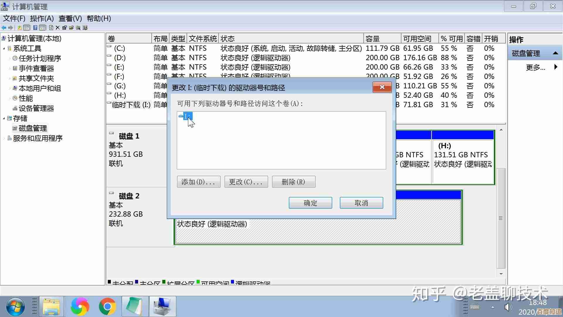 全面解析硬盘格式化步骤：高效清空设备与增强电脑效能的最佳实践