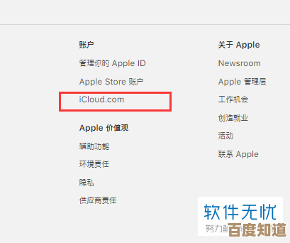 如何通过苹果ID快速定位并恢复丢失的设备及账户