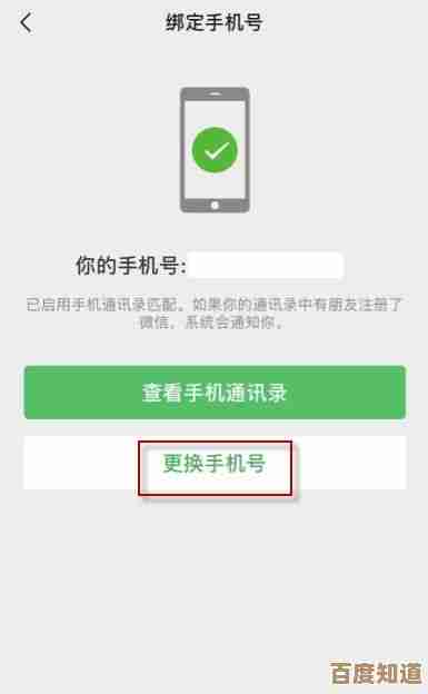 如何解除微信手机绑定:详细操作流程与注意事项分享 如何解除微信手机绑定:详细操作流程与注意事项分享