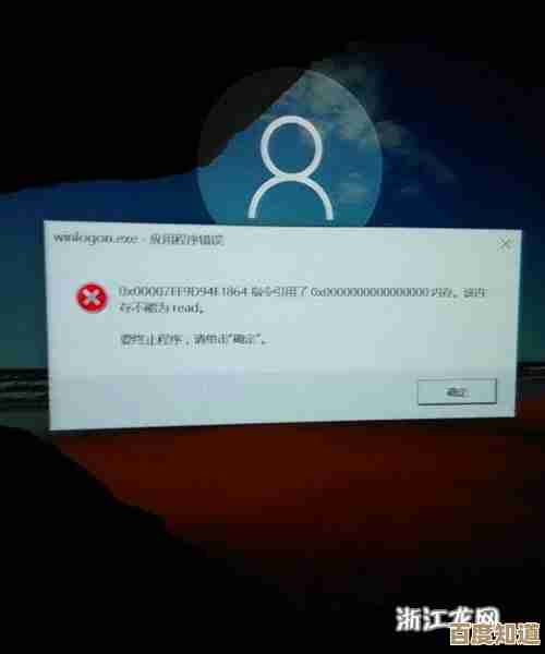 Win32程序报错解决方案：重点排查应用程序安装状态及系统配置兼容性