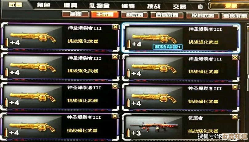 cf神圣爆裂者怎么弄啊，有没有捷径和活动技巧.