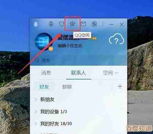 QQ好友恢复指南，轻松寻回失联好友的实用技巧
