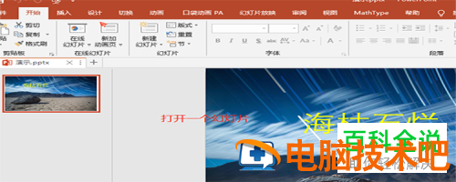 掌握PPT视频插入技巧，瞬间提升演示的视觉吸引力与专业度