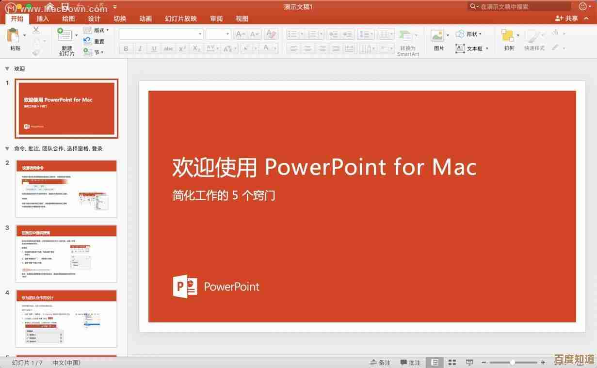 零基础也能搞定!Office最新版本免费下载与试用全流程指南 零基础也能搞定!Office最新版本免费下载与试用全流程指南