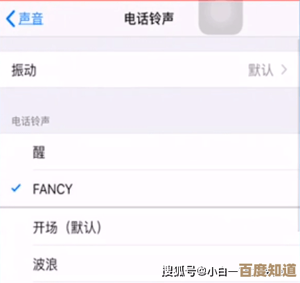 苹果手机铃声自定义详细步骤与技巧指南