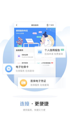 畅享广发手机银行,智慧金融服务让生活更轻松安心 畅享广发手机银行,智慧金融服务让生活更轻松安心