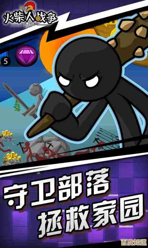 火柴人战争遗产推家能手阵容怎么随手搭，别太死板的思路