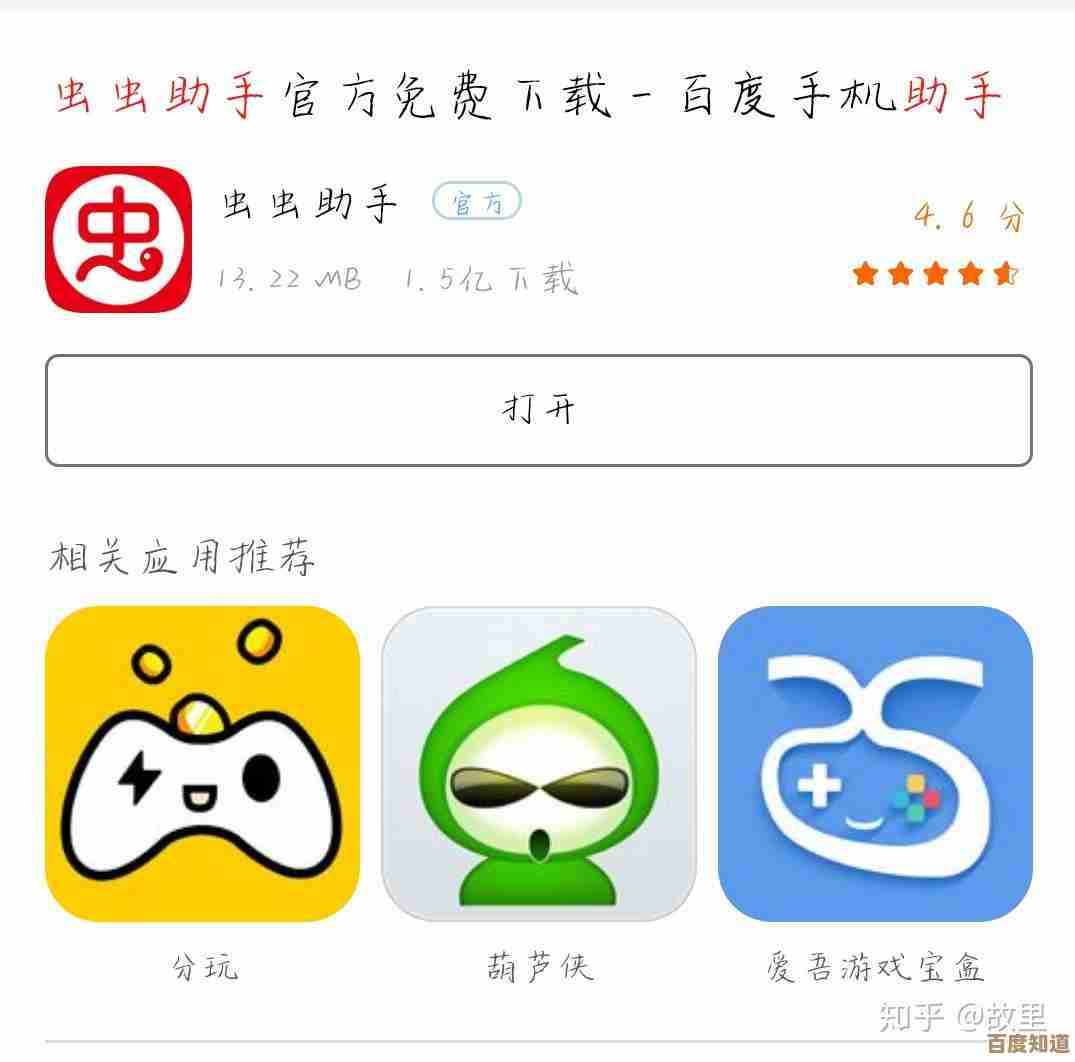 体验虫虫助手下载,高效解决日常问题与需求 体验虫虫助手下载,高效解决日常问题与需求