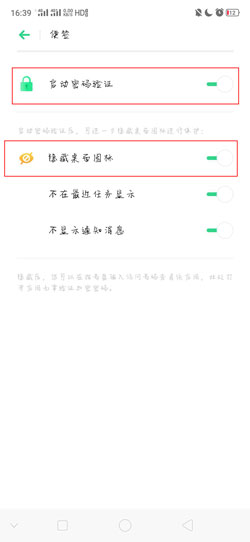 如何通过OPPO手机隐藏应用以优化界面隐私保护教程