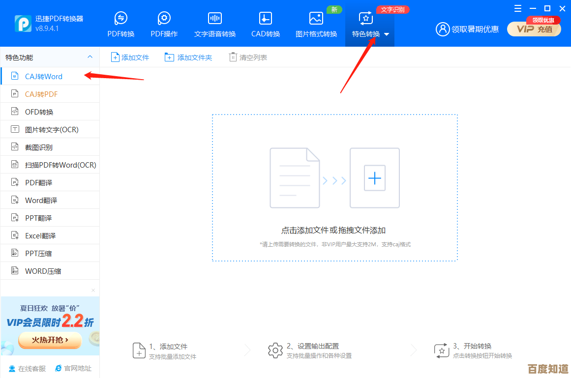 专为学者打造的CAJ浏览器，优化阅读流程，加速学术成果产出