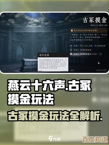 古冢摸金怎么玩，燕云十六声里那些省力小技巧和坑