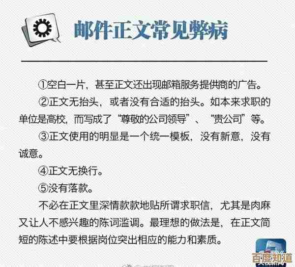 电子邮箱格式编写指南：从基础规则到高级技巧全面解析