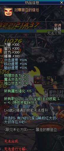 dnf信念称号怎么搭配更实在，伤害跟续航都想兼顾…