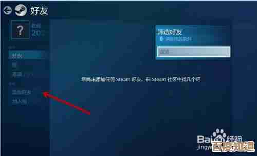 快速学会Steam添加好友：操作技巧与常见问题解决一览