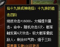 神仙道成神需要几张牌子才算真成神，好像很纠结