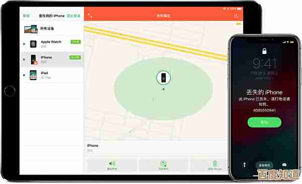苹果手机定位功能全面解析，掌握这些技巧轻松追踪设备位置