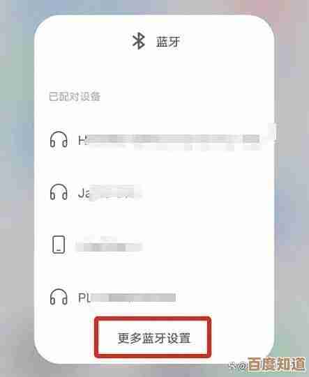 蓝牙耳机与手机配对连接的全步骤详解